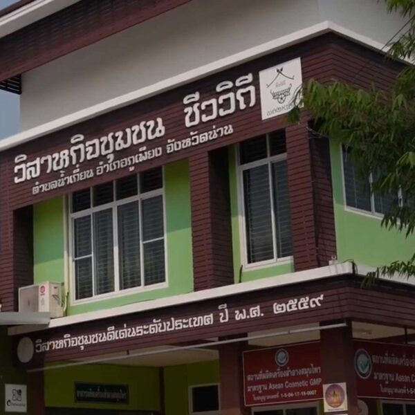 ชีววิถี น้ำเกี๋ยน