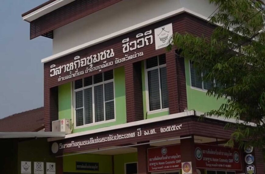 ชีววิถี น้ำเกี๋ยน