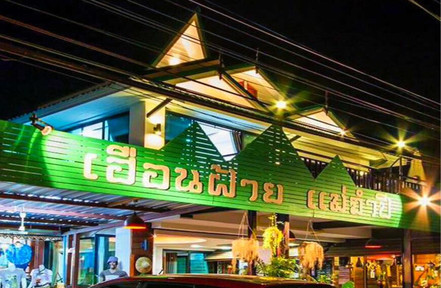 เฮือนฝ้ายแม่จำปี